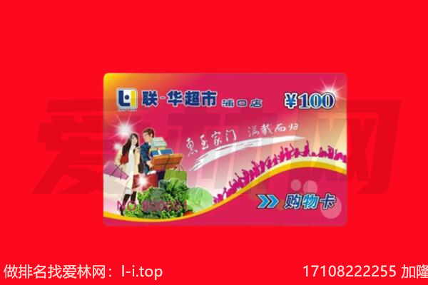 图木舒克市回收购物卡